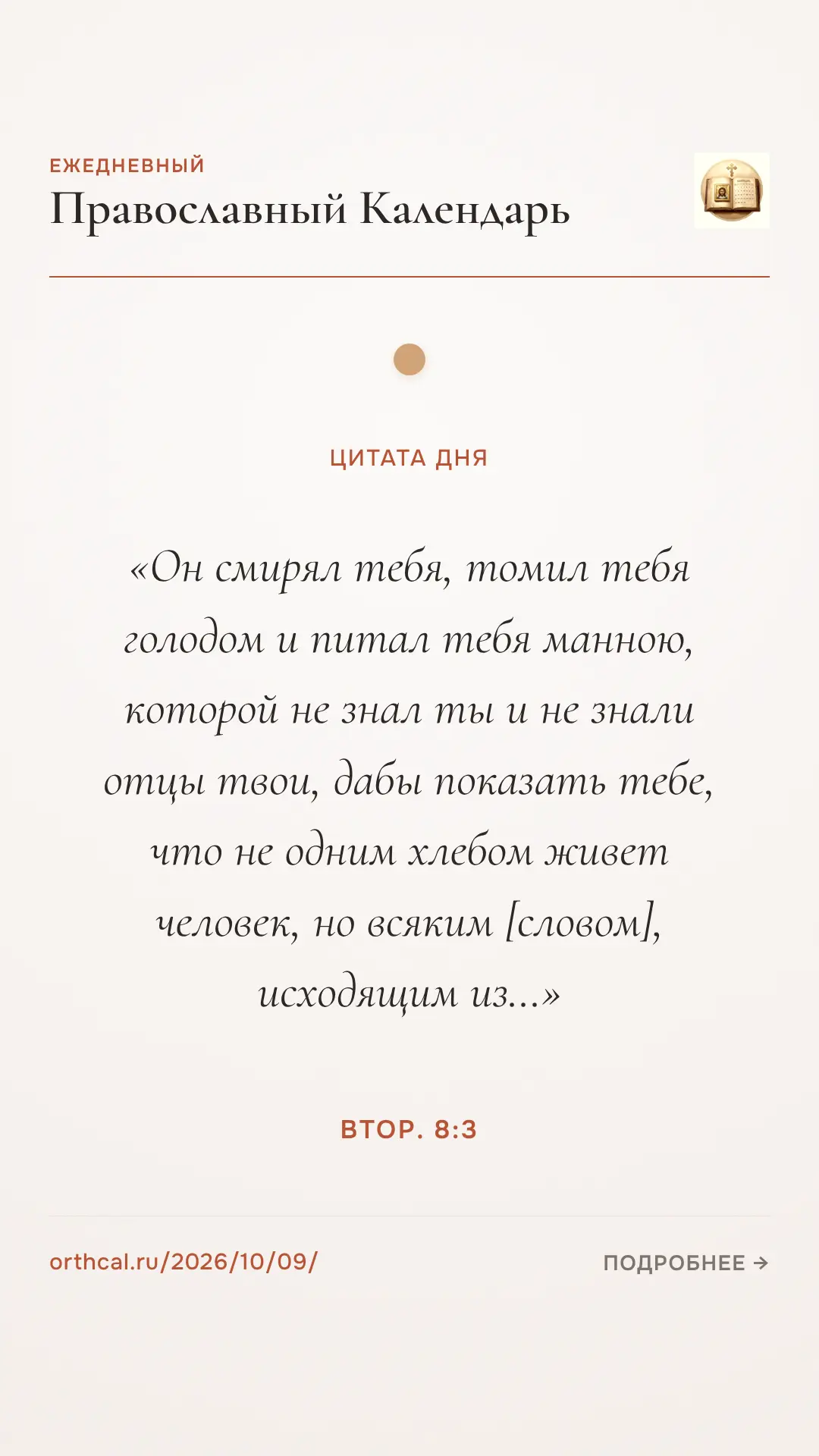 💬 Цитата дня