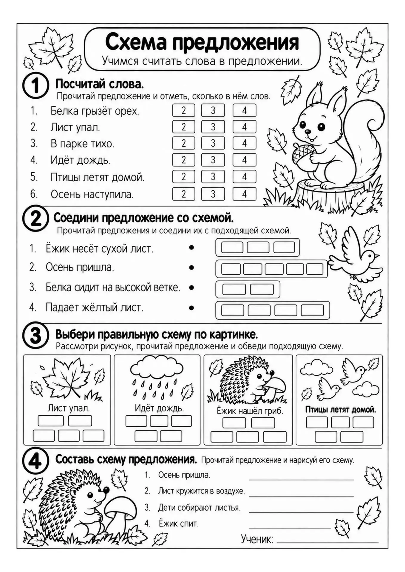 Школьникам