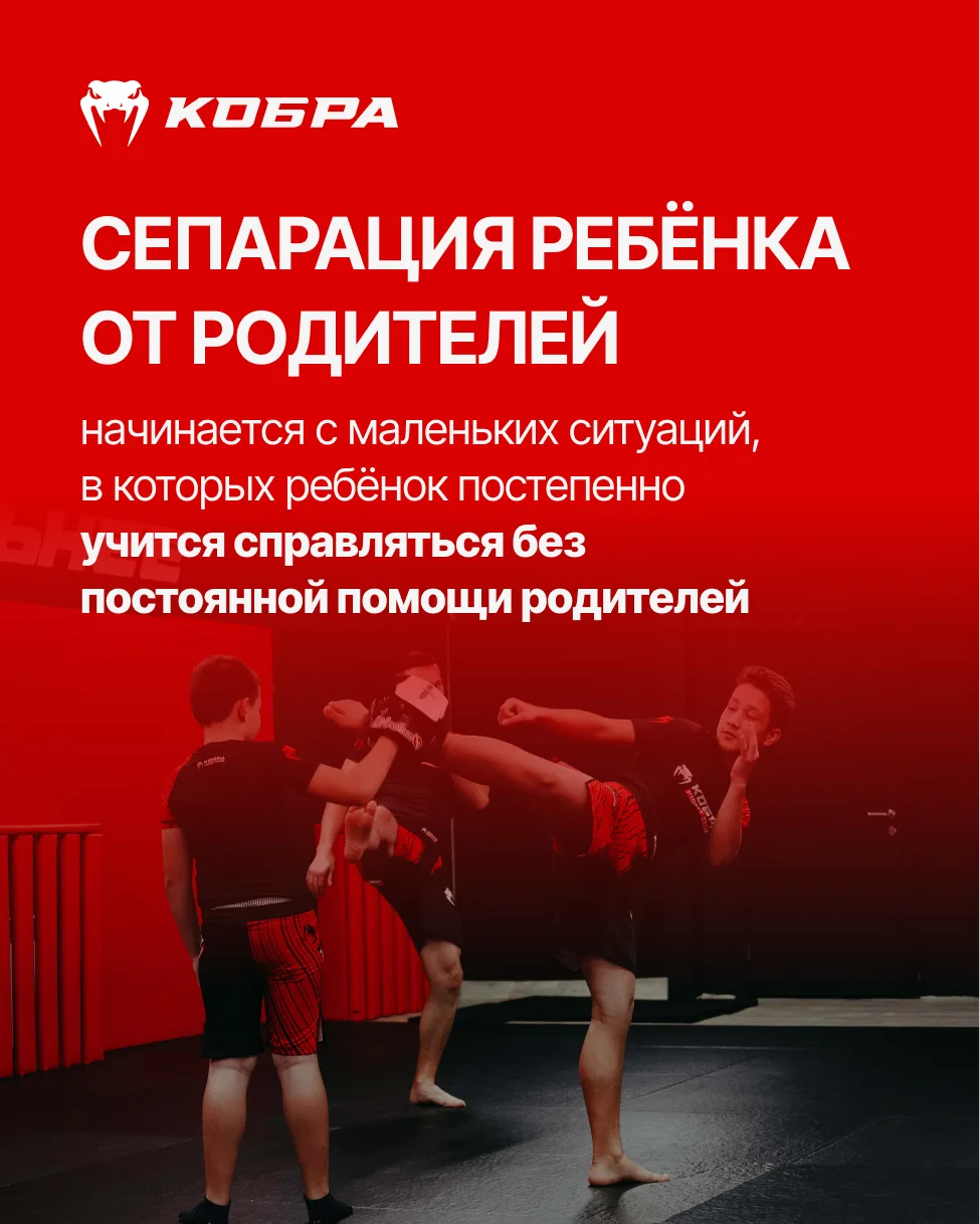 Сепарация ребёнка от родителей начинается с маленьких ситуаций, в которых ребёнок посте...