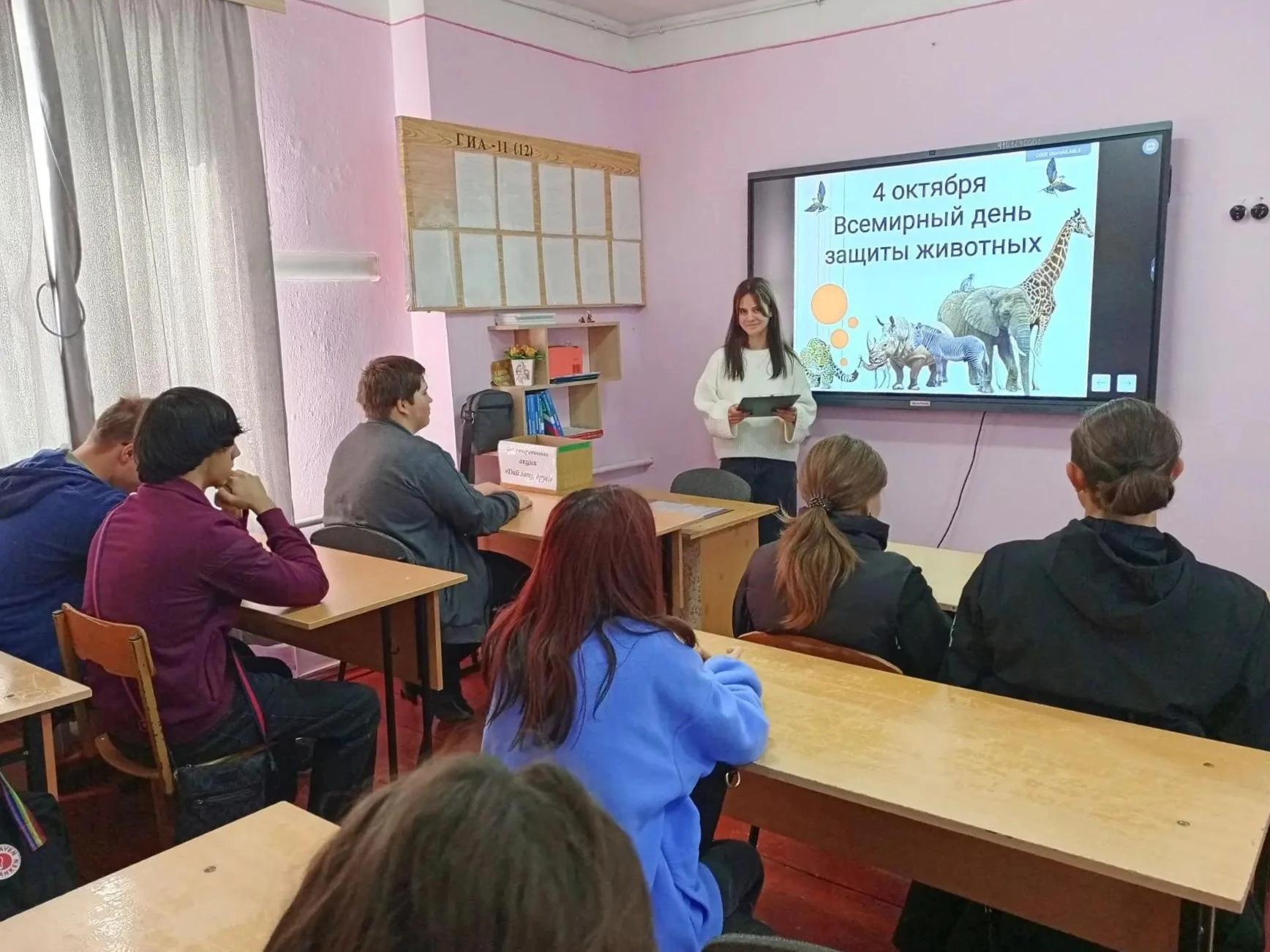🐾 В нашей школе прошёл классный час, посвящённый Всемирному дню защиты животных
