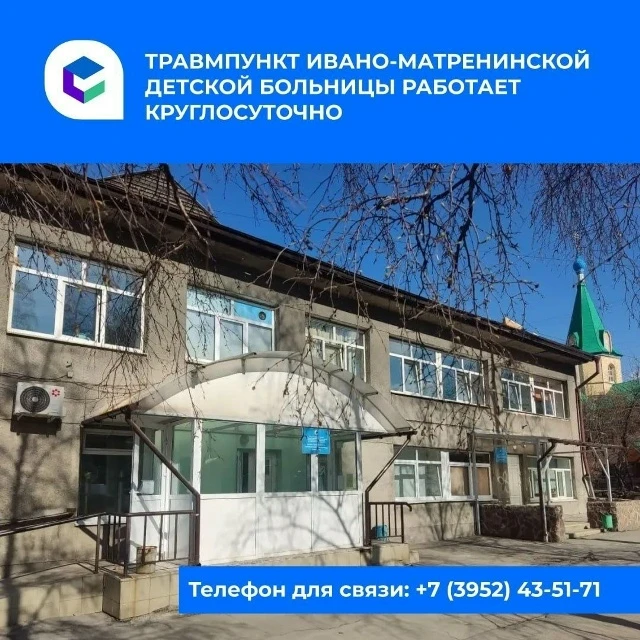 Куда обращаться, если ребенок получил травму?