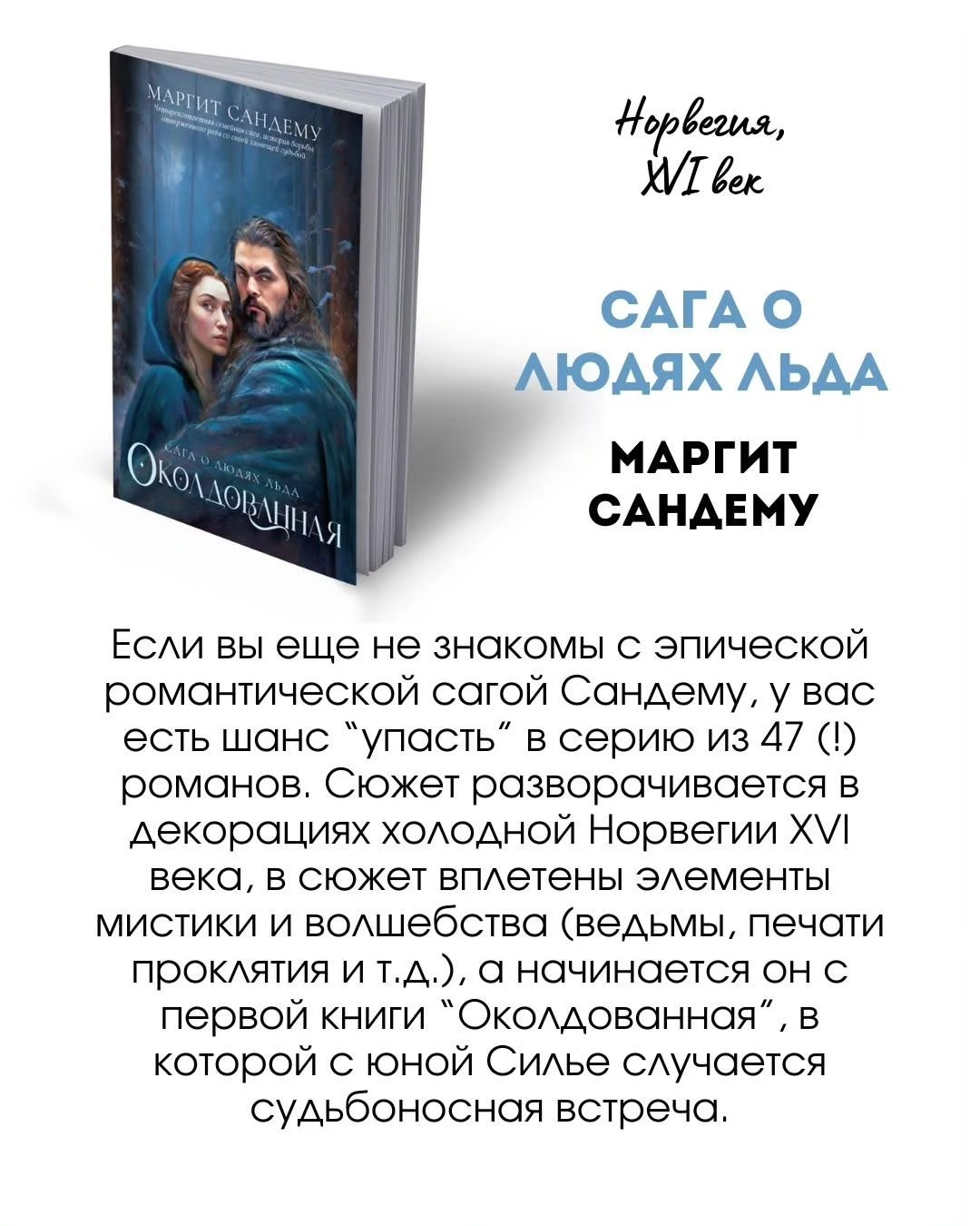 Книжная подборка для любителей исторических романов.