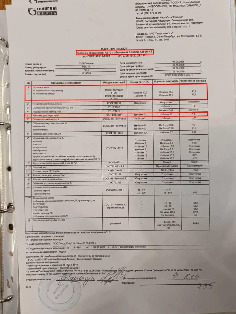 ⛽️Топливо с пониженными экологическими требованиями начали заливать на АЗС в Петербурге