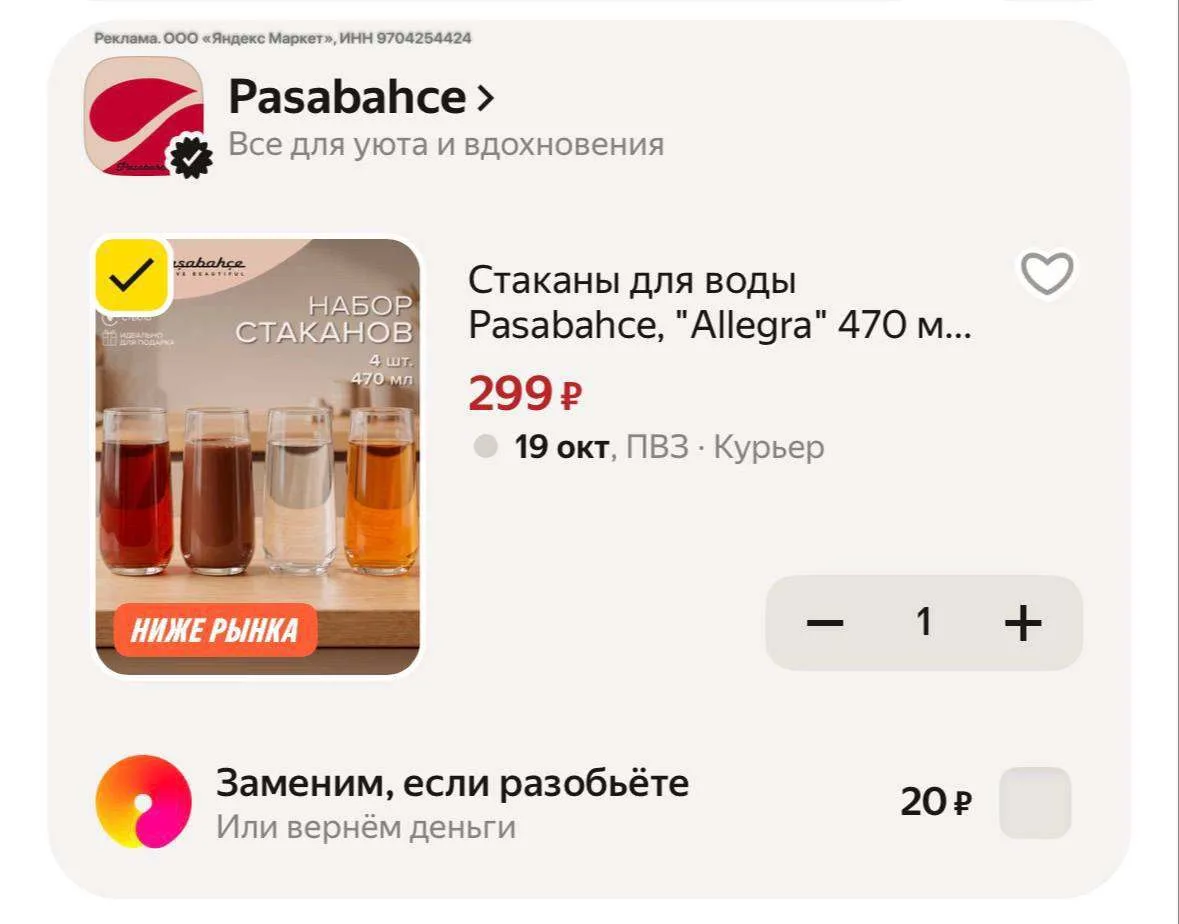 https://market.yandex.ru/cc/BJGYju?erid=5jtCeReNx12oak2ryY1og3q