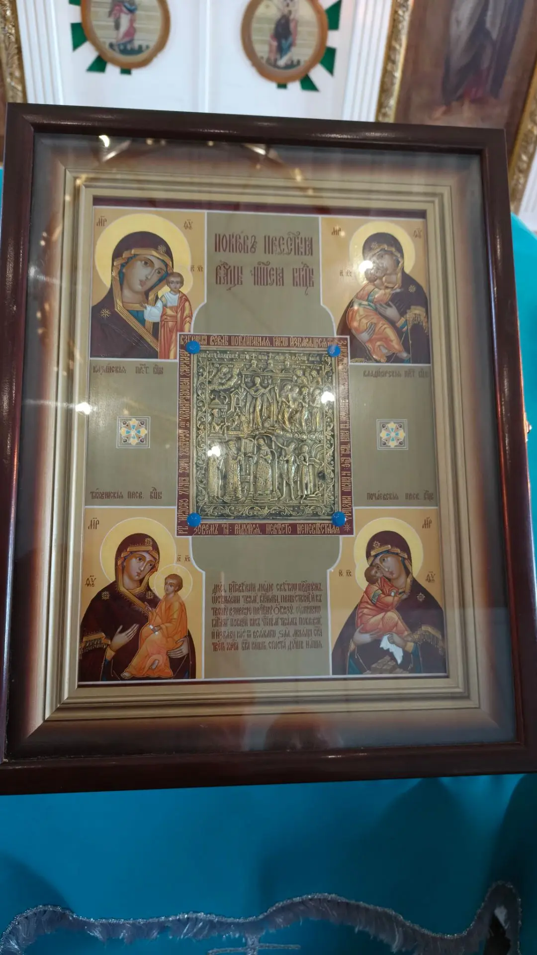 С праздником Покрова Пресвятой Богородицы!