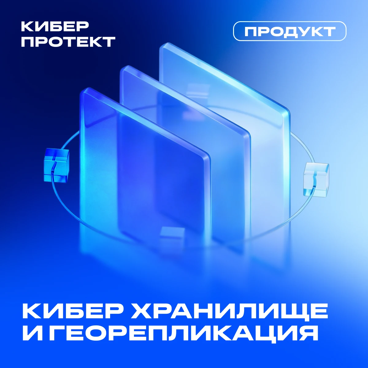 Как повысить уровень защиты данных?