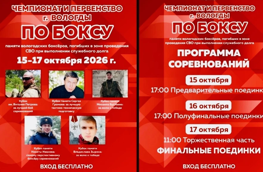 ✅ Всех Вологжан и гостей города приглашаем на увлекательные бои с участием сильнейших б...