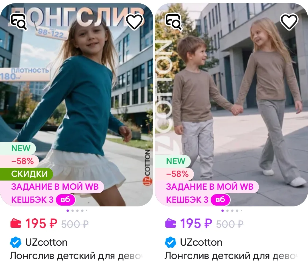 Сортировка от минимальной цены  https://www.wildberries.ru/seller/uzcotton