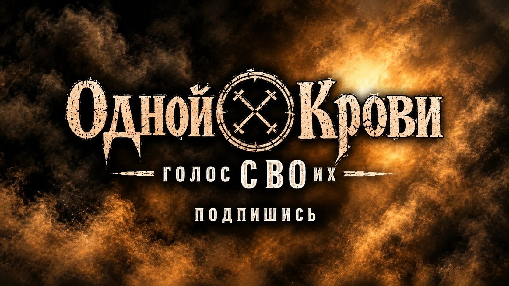 Наш новый слоган!