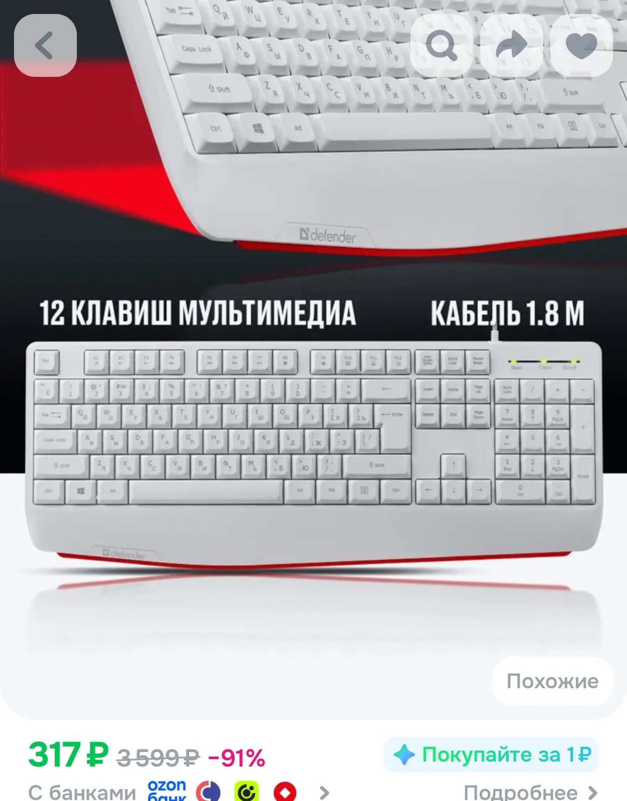 https://www.ozon.ru/product/defender-klaviatura-polnorazmernaya-atom-provodnaya-belaya-...