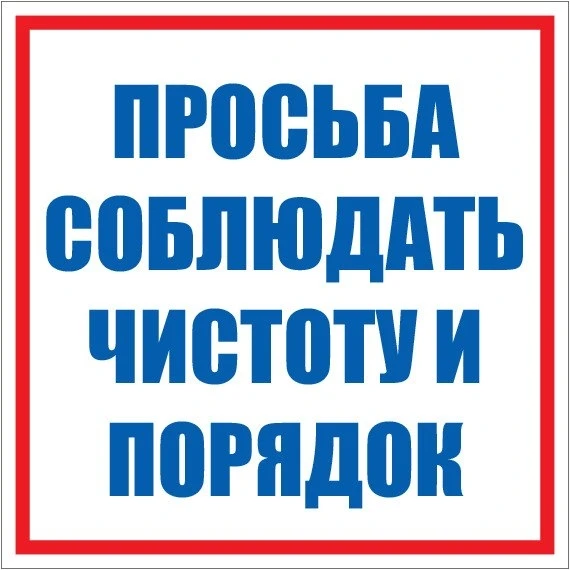 Немного про уборку подъездов!