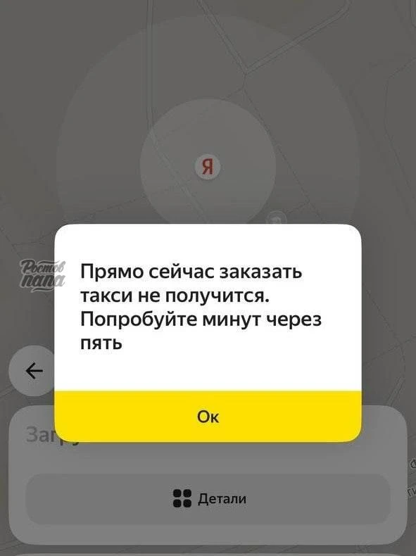 Сервис Яндекс Go массово сбоит, пользователи жалуются, что не могут заказать такси.