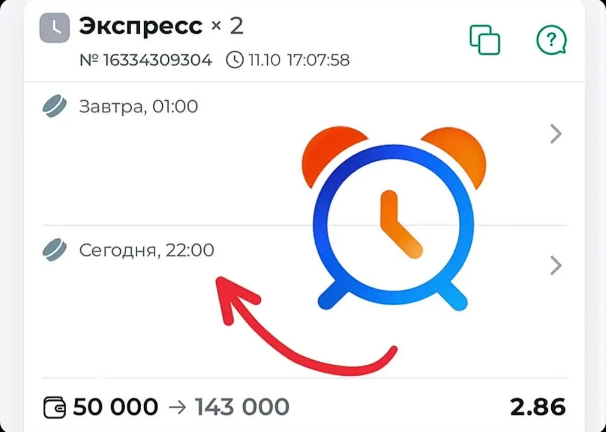 🎁ЧЕРЕЗ 1.5 ЧАСА ИГРАЕТ БЕСПЛАТНЫЙ 2.86🏒
