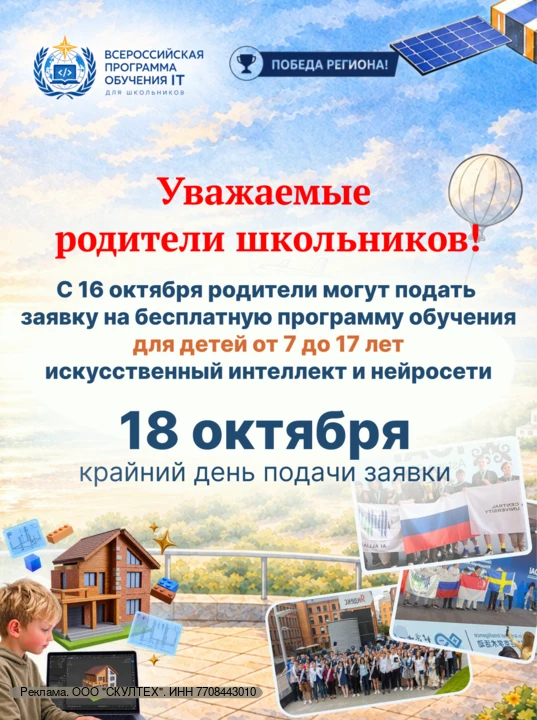 ❗Внимание всем родителям!