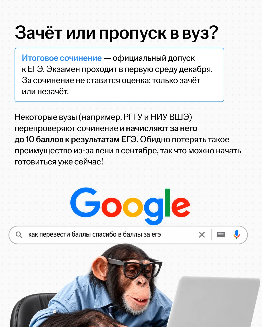 ✍️ ВСЁ ПРО ИТОГОВОЕ СОЧИНЕНИЕ — 2026