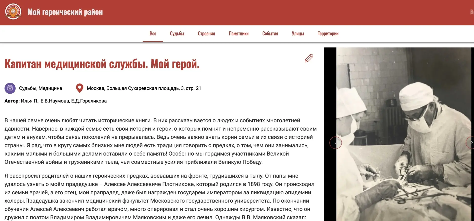 ✏️🎖️ Ученики i-Школы — призёры проекта «Мой героический район»