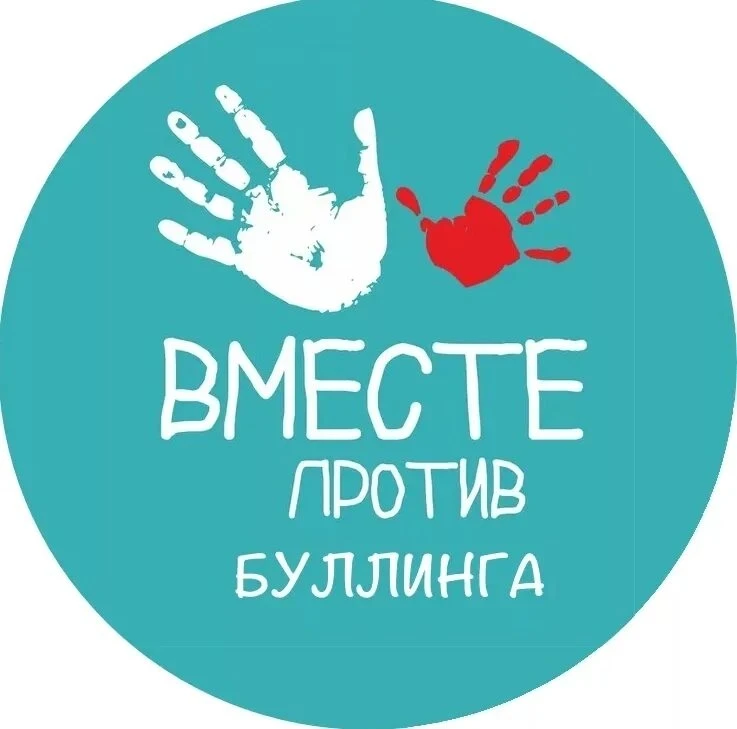 5 и 6 ноября 2026 года в Москве состоится III Всероссийский антибуллинговый форум «Надо...