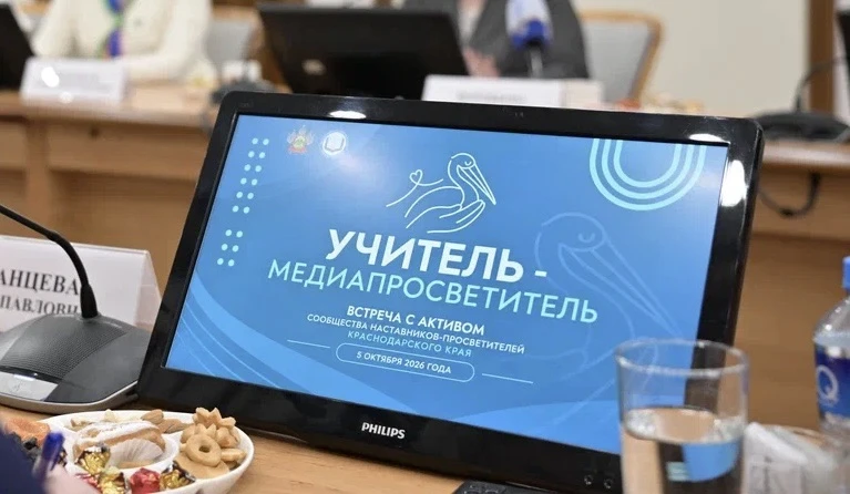👩‍🏫В День учителя встретилась с активом нашего регионального просветительского сообще...