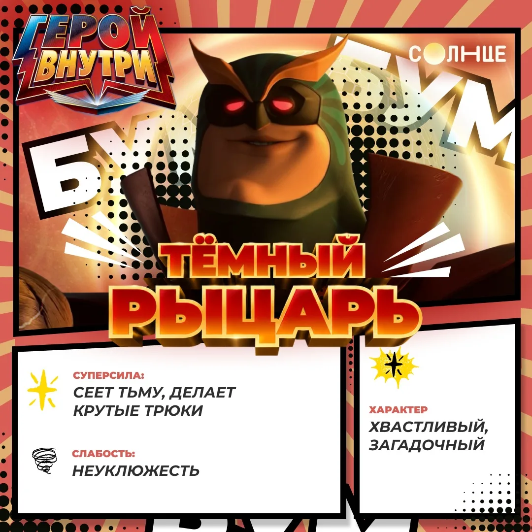 В нашей супергеройской команде намечается пополнение! 😍