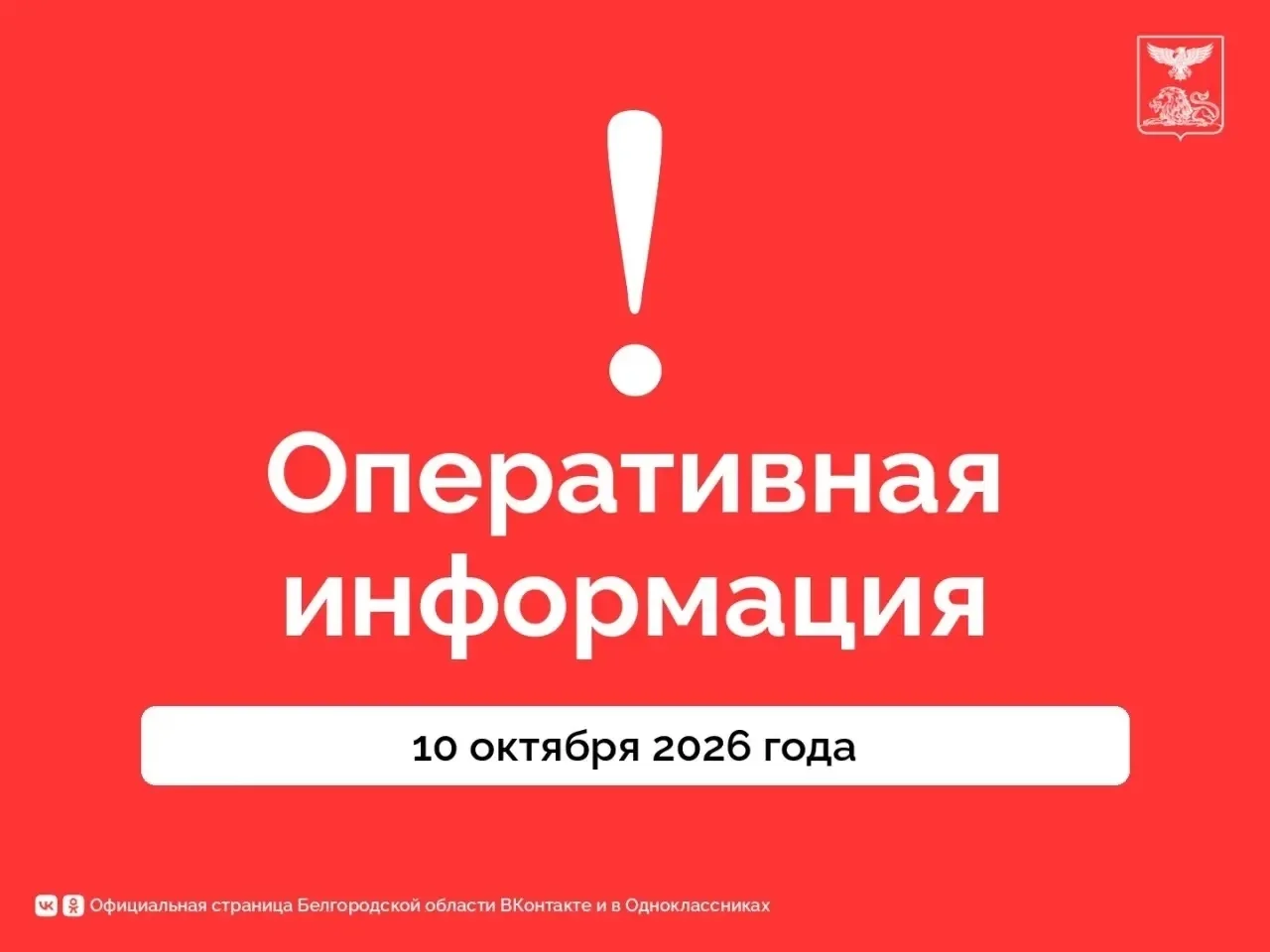 ⚡️При очередных ударах ВСУ пострадали четыре человека
