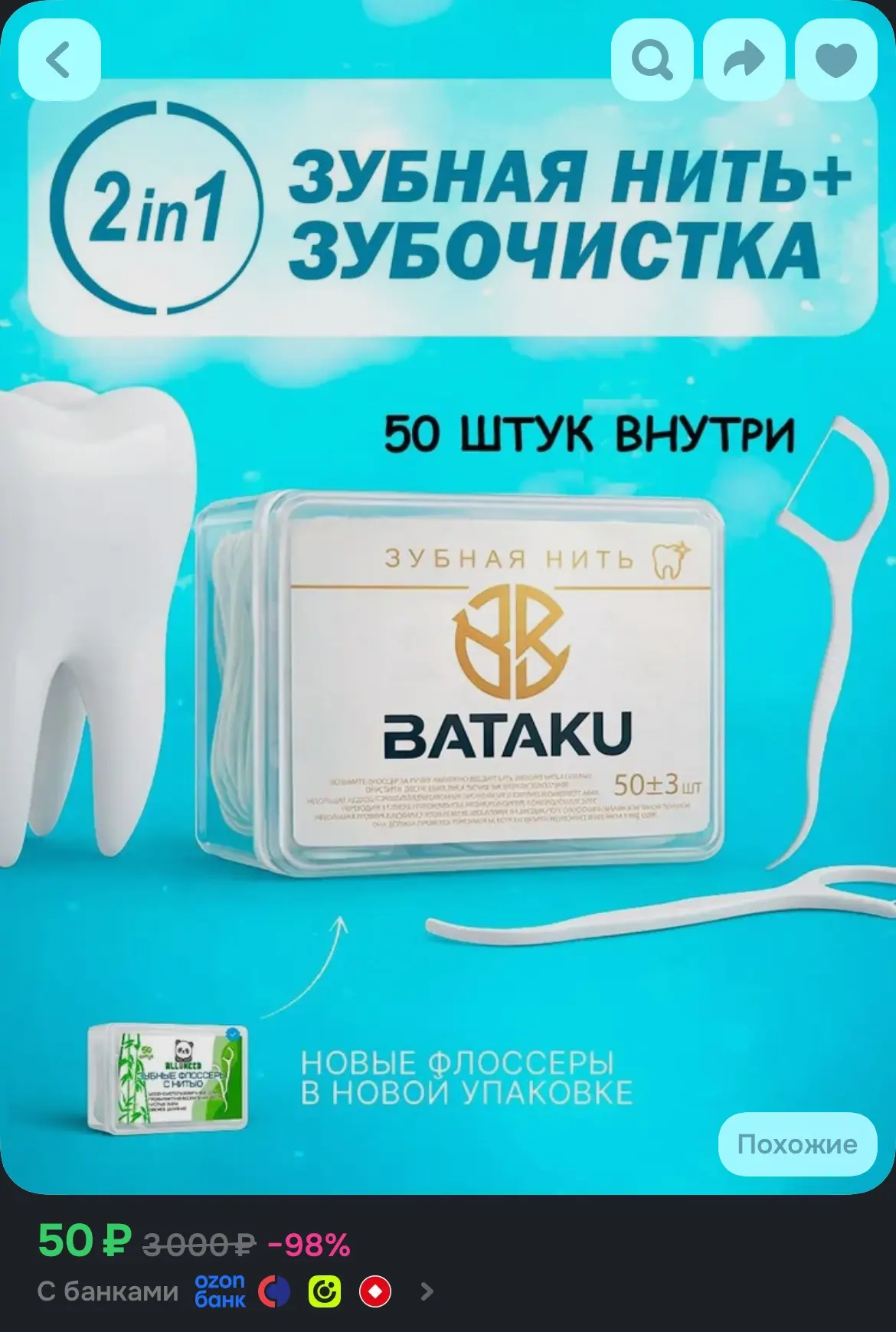 https://www.ozon.ru/product/zubnaya-nit-v-individualnom-bokse-keyse-flosser-zubochistki...