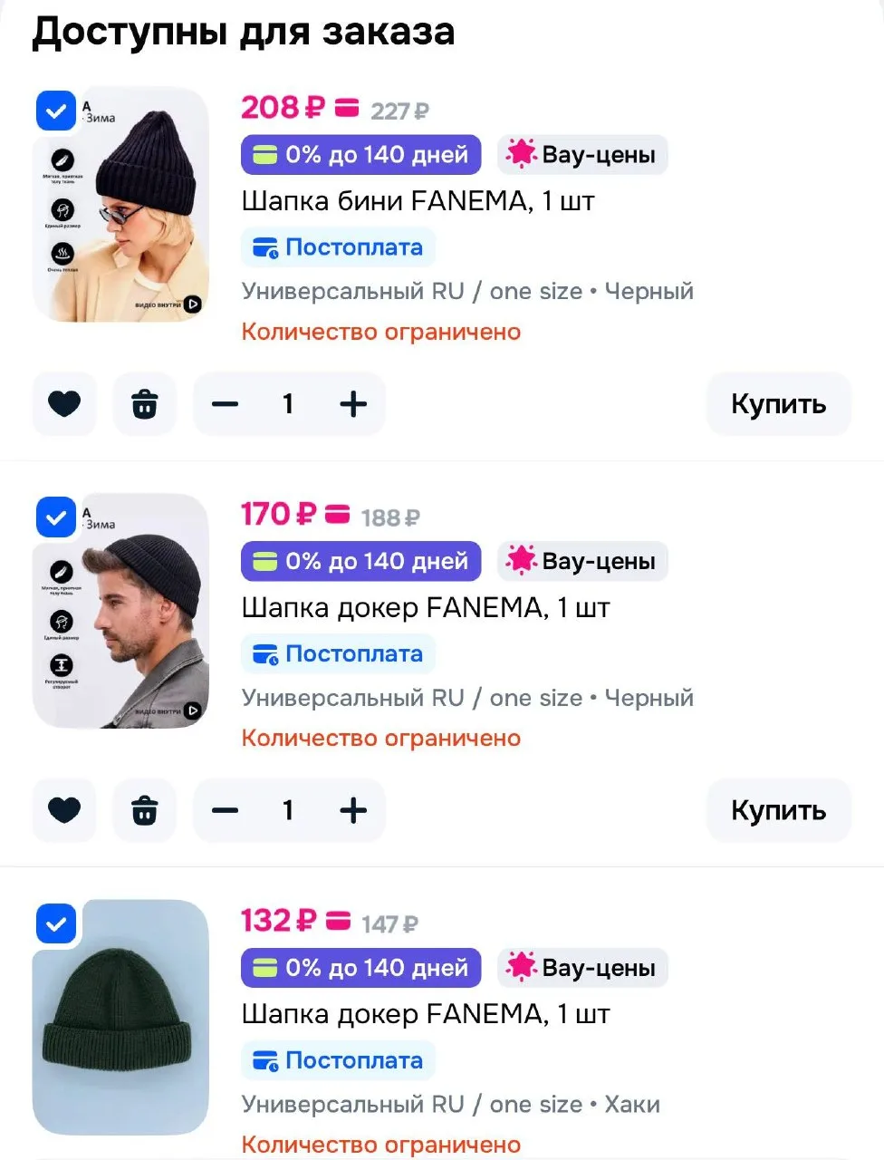 https://ozon.ru/s/fanema-2480452