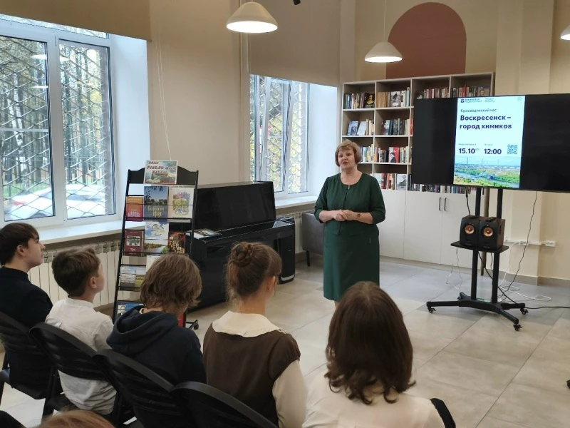 🌟В Центральной библиотеке имени Инны Гофф состоялся краеведческий час «Воскресенск - г...