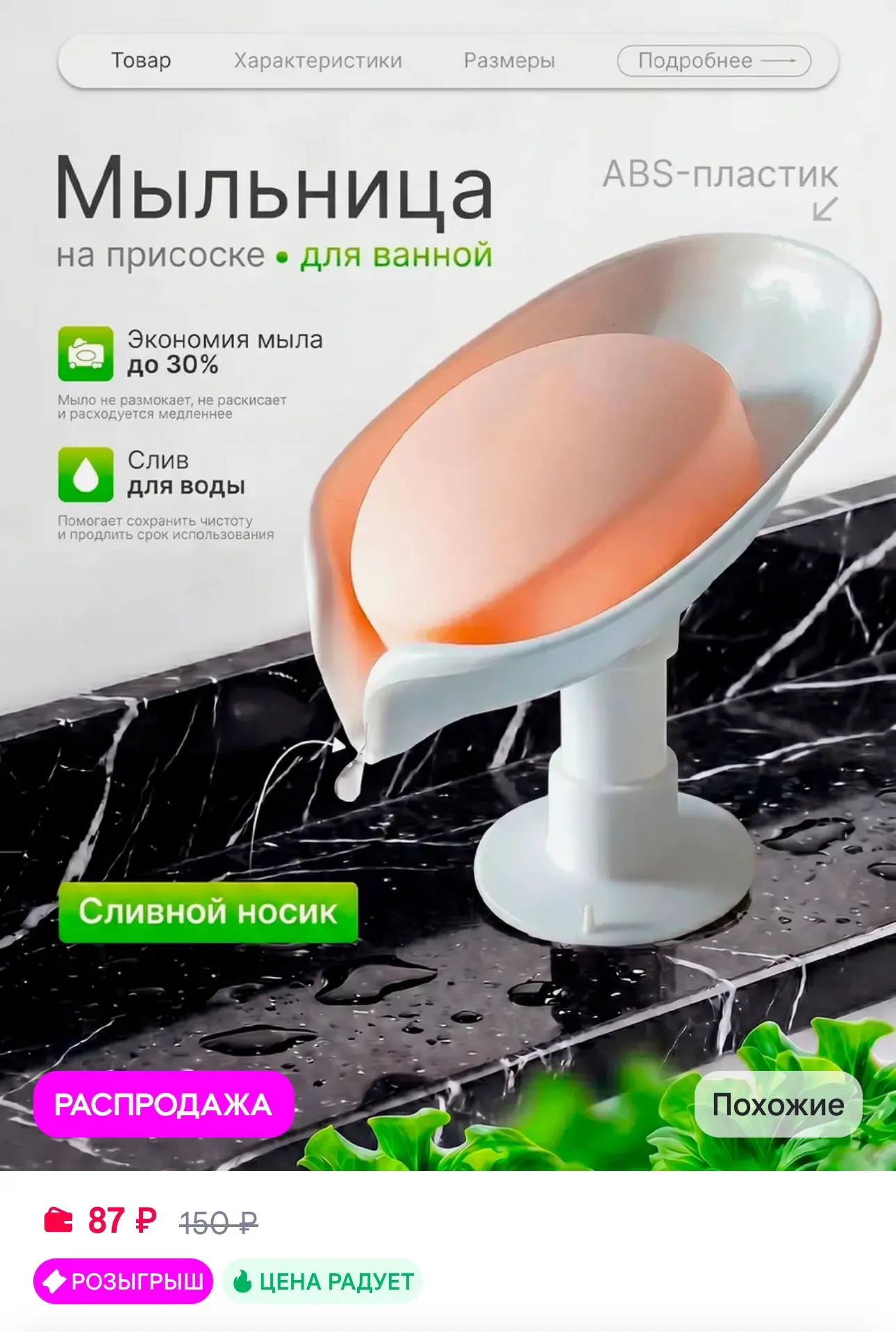 https://www.wildberries.ru/catalog/1033402209/detail.aspx?size=1541226604