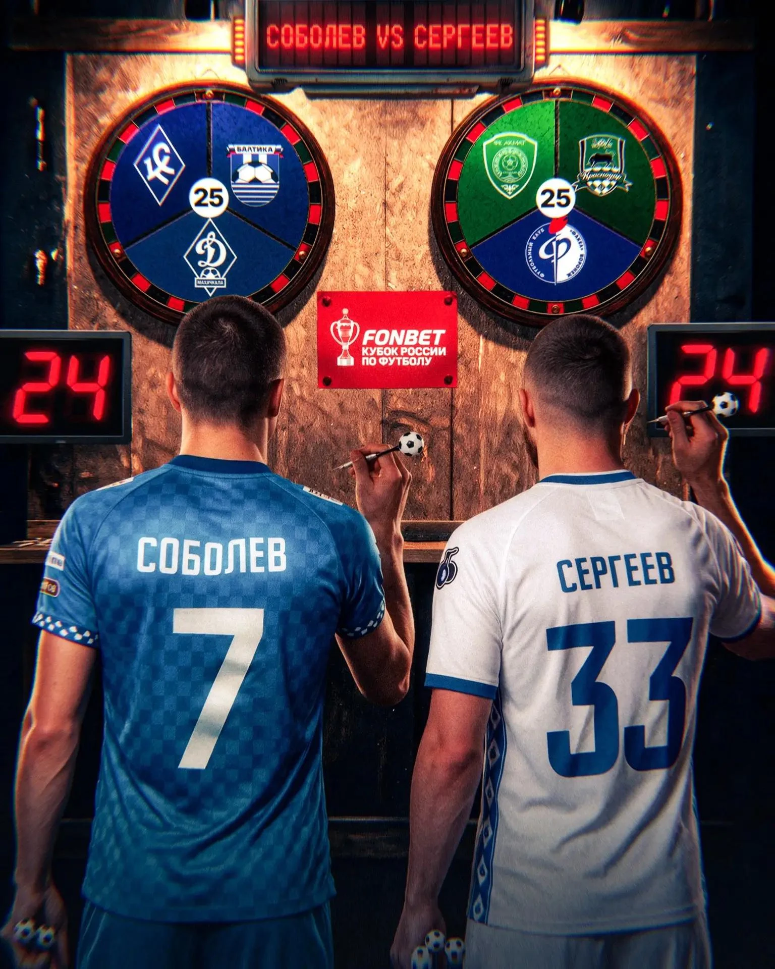 Соболев 🆚 Сергеев