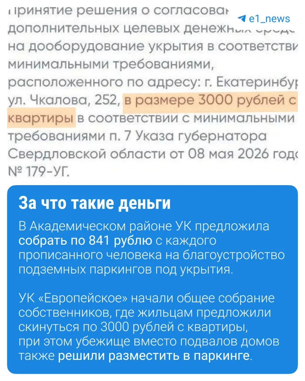 Заставляют скидываться на убежища в подвалах.