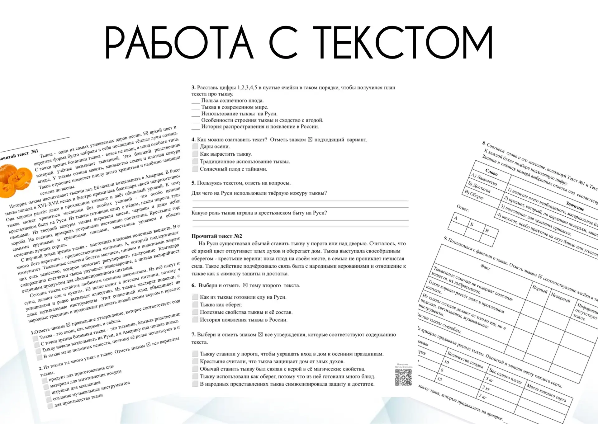 Наконец мне хватило сил  доделать текст.