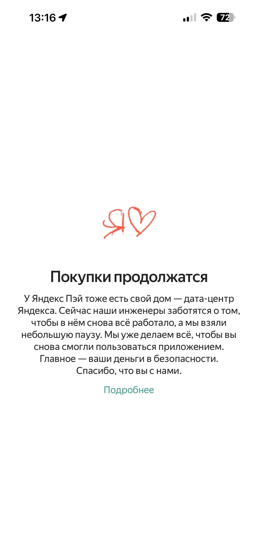Пока вот так…