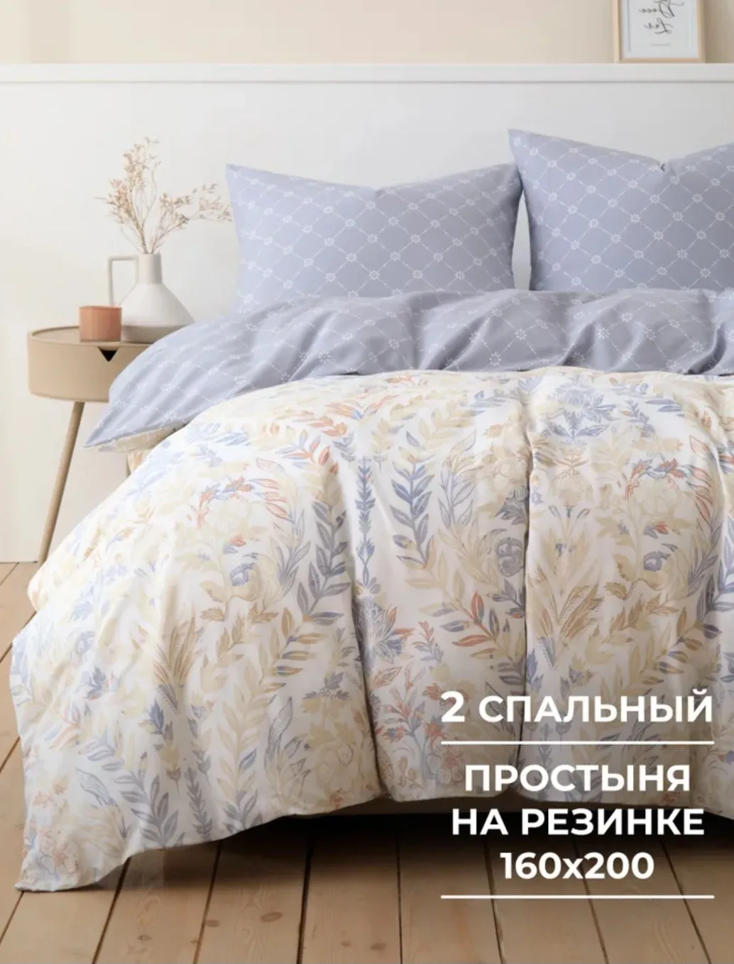 Постельное белье 2 спальное на резинке / пододеяльник на молнии / наволочки-траснформер...