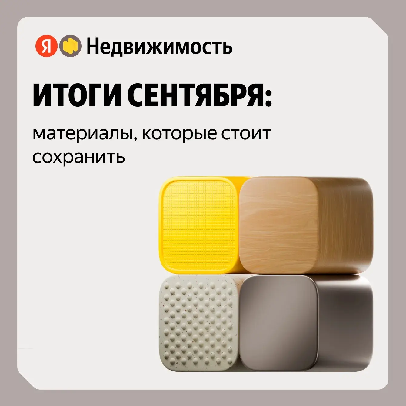 Лучшее за сентябрь — в одном месте