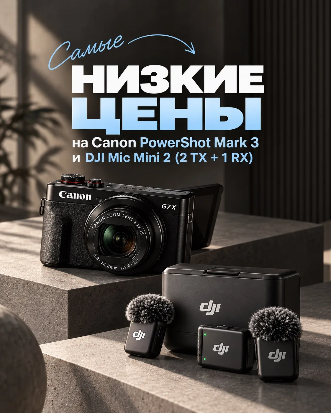 Сегодня в центре внимания сразу две вещи для тех, кто снимает контент: