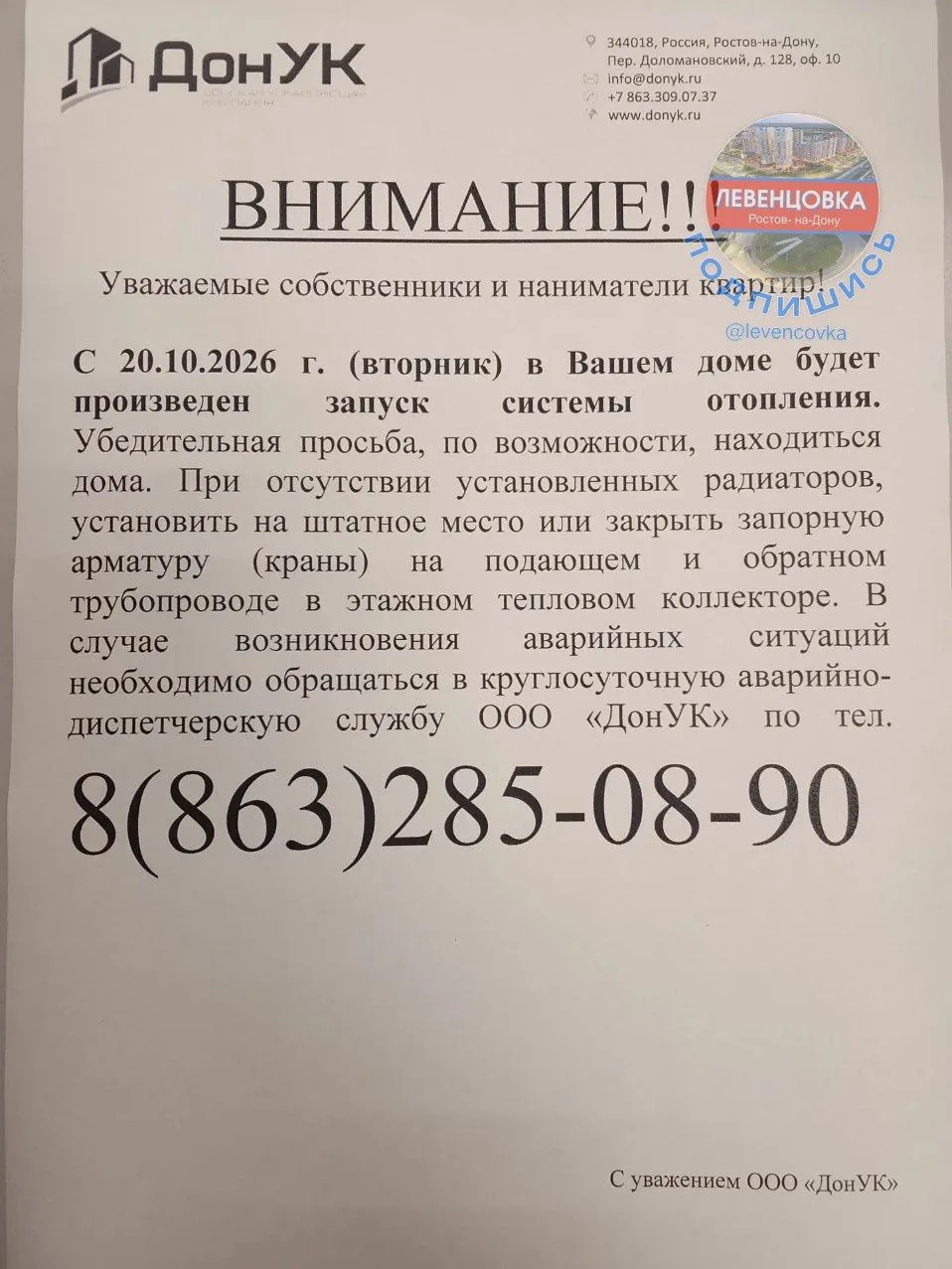 Ну что соседи, скоро в наших домах появится отопление...