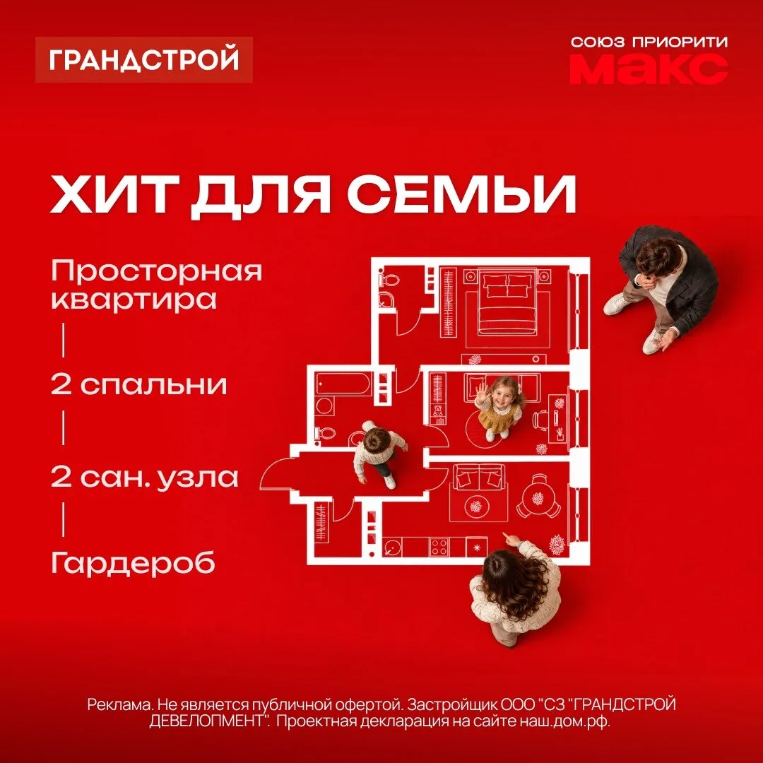 Квартиры бизнес-класса в Иркутске — от 6 млн ₽