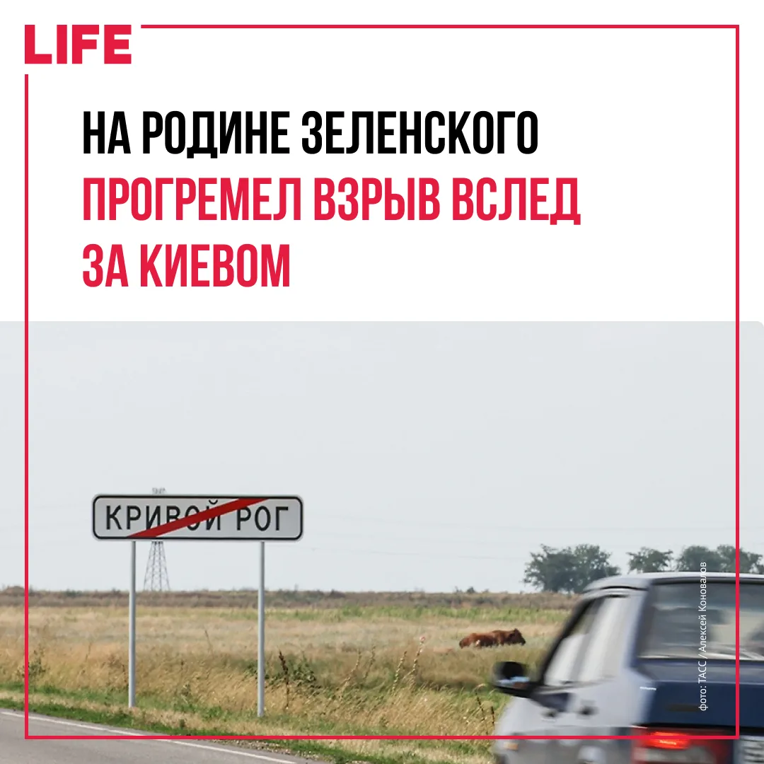 В украинском городе Кривой Рог Днепропетровской области раздался взрыв. Об этом сообщил...
