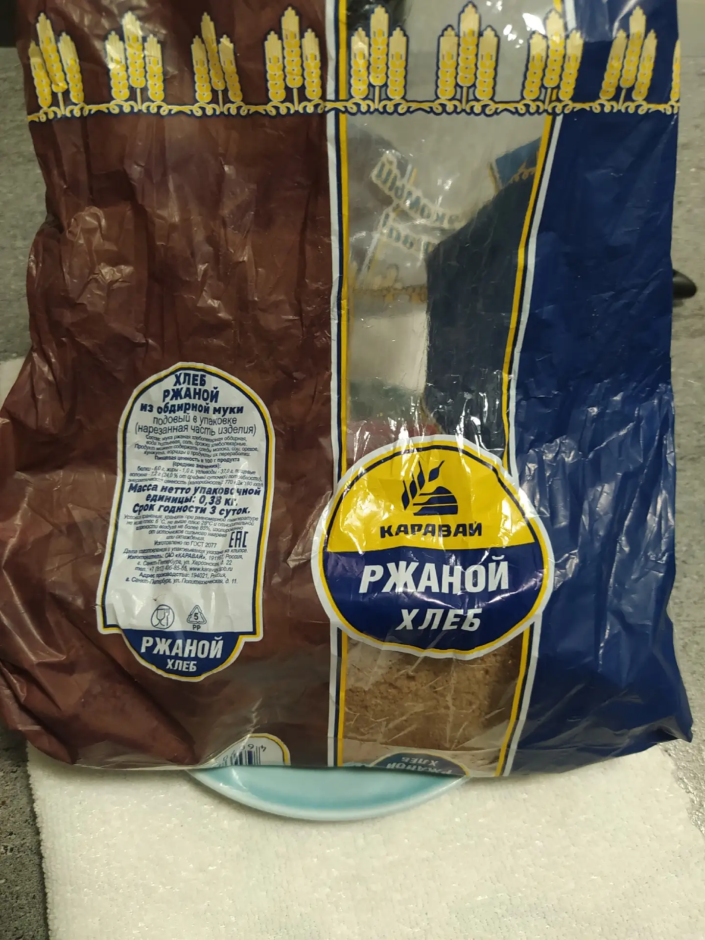 Знакомый вкус с детства...вот такой хлеб был сегодня приобретен в магазине.Мало того чт...