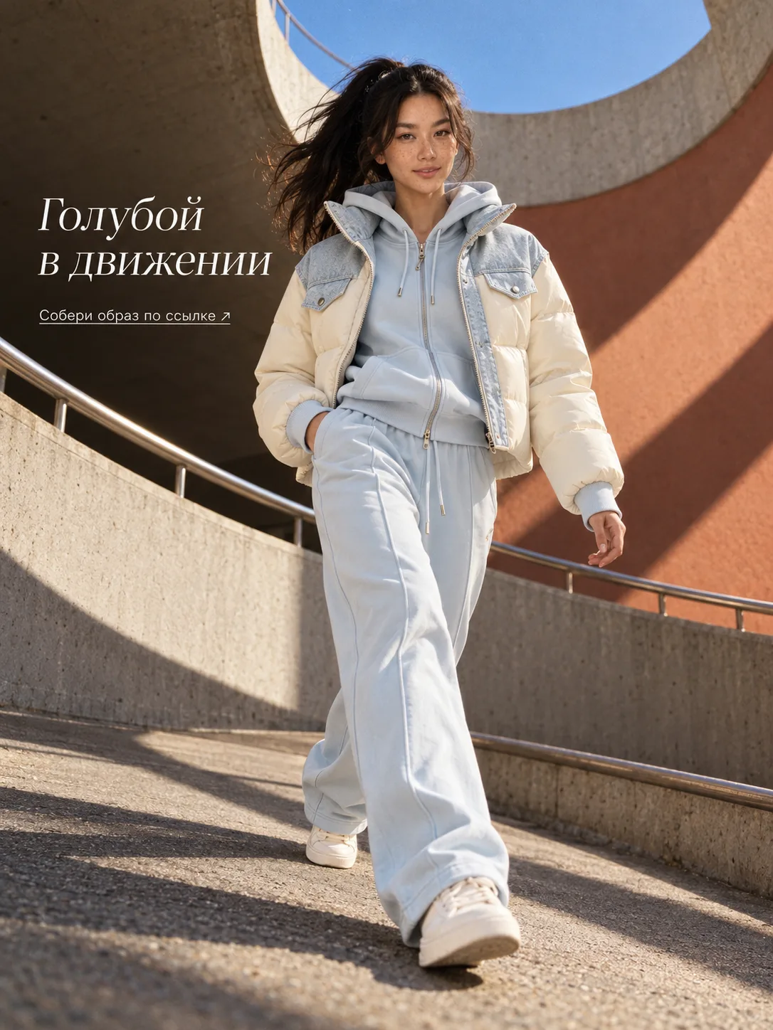 🩵 Голубой в холодный сезон — почему бы и нет?