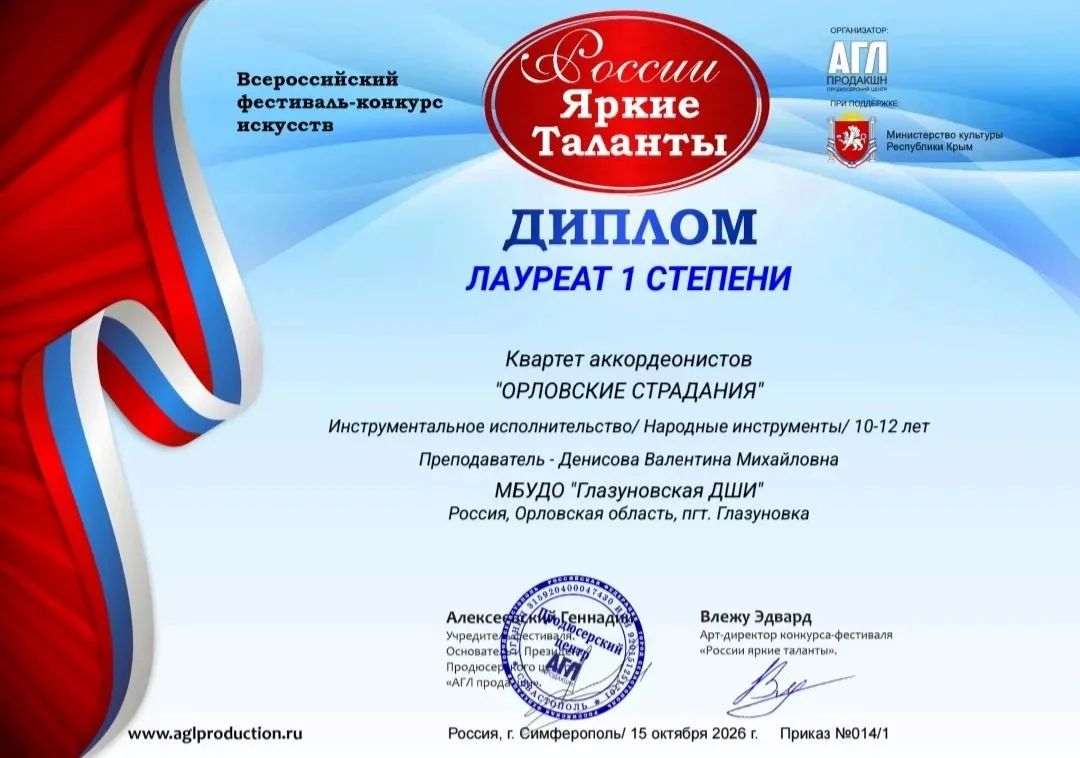 💥Дорогие юные музыканты, а также преподаватель: Валентина Михайловна Денисова!💥