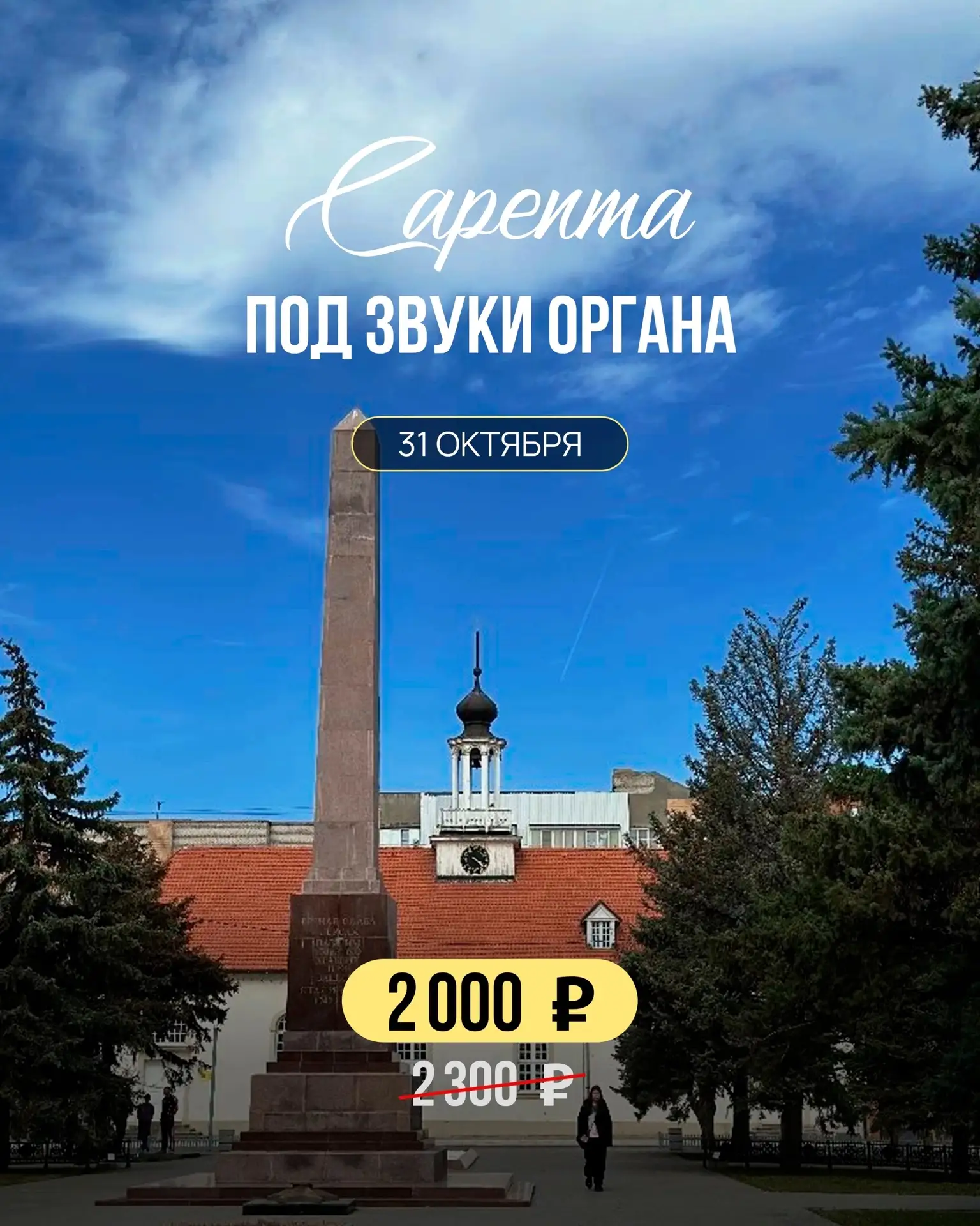 Один день, который прозвучит иначе 🎶