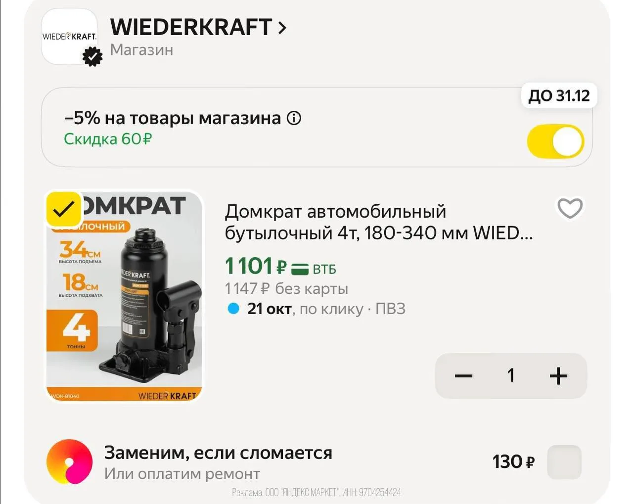 🛍Яндекс Маркет🛍