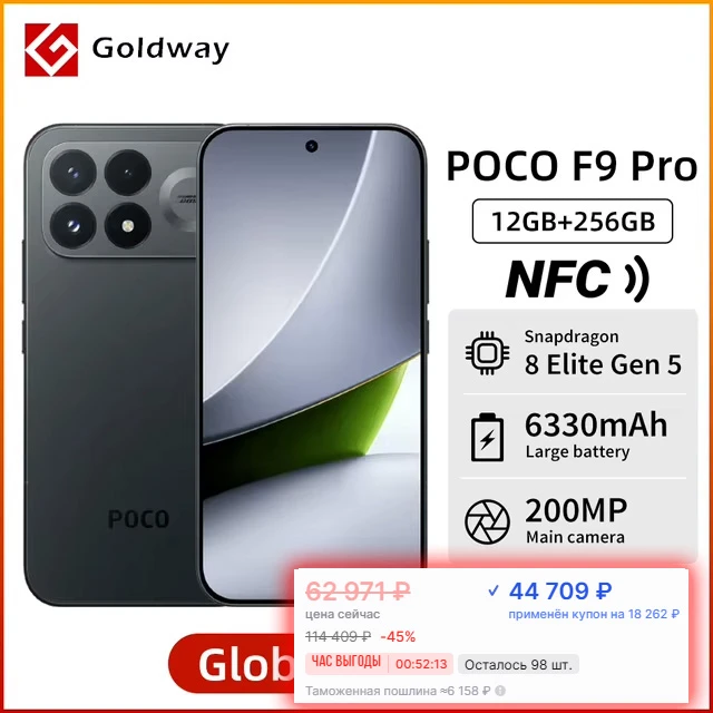 🔥 НОВИНКА POCO F9 Pro🔥