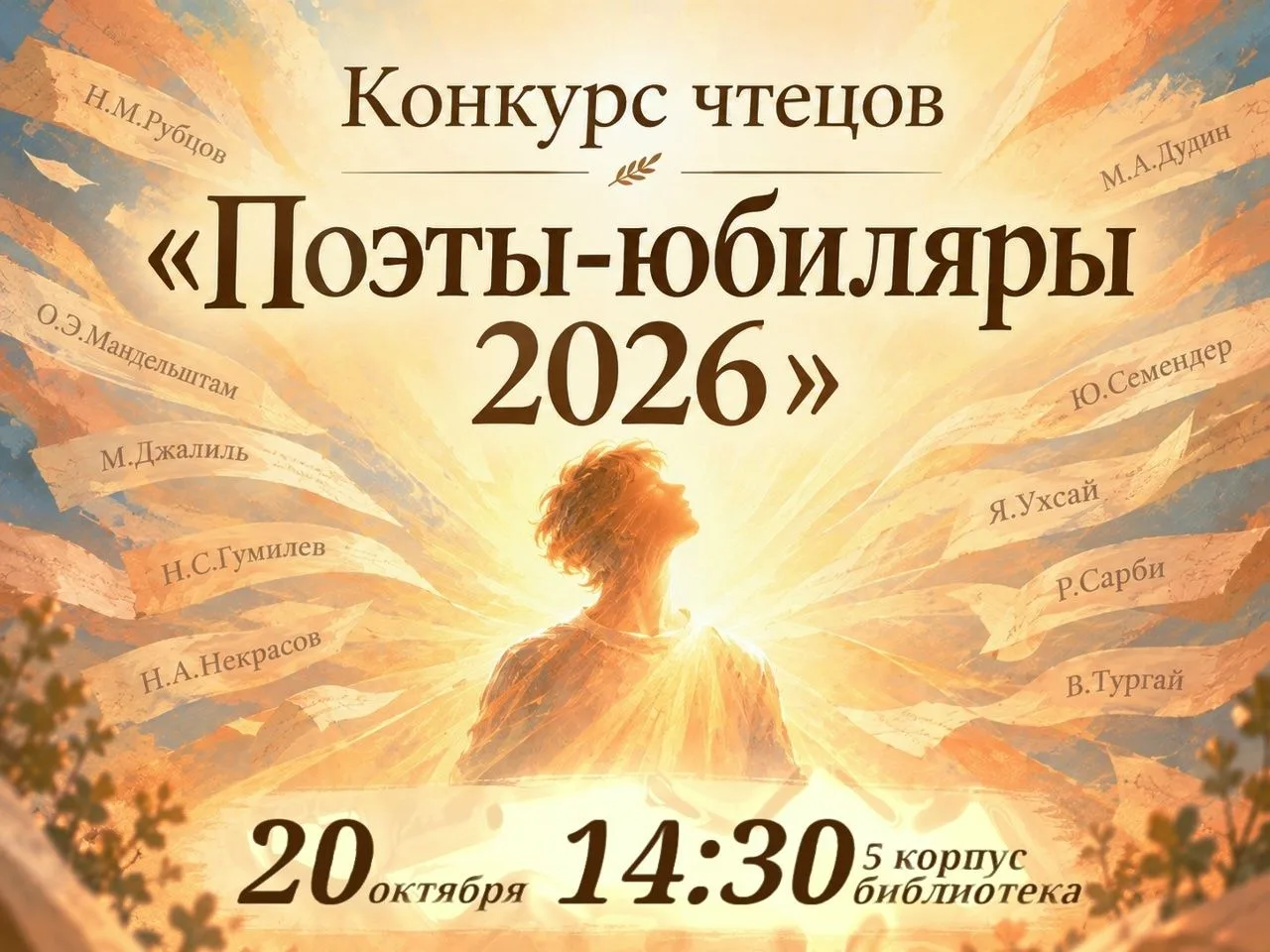Уважаемые студенты!