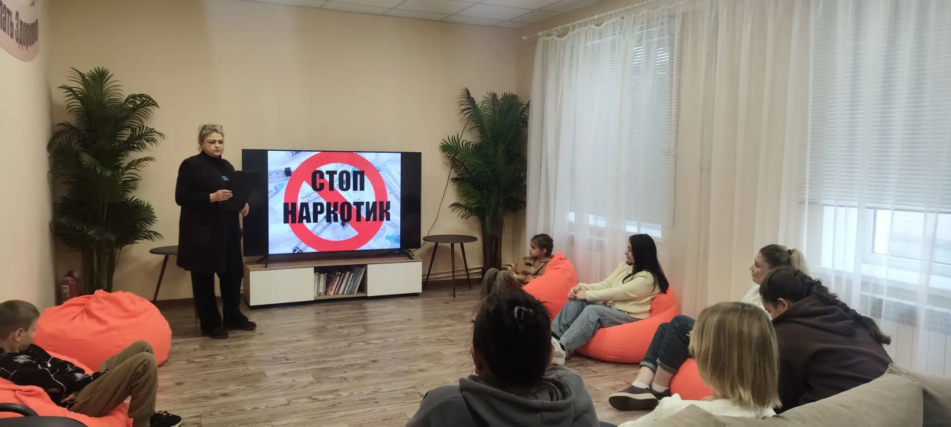 В молодёжном отделе имени Марии Пироговой прошёл познавательный час «СТОП‑наркотик!» — ...