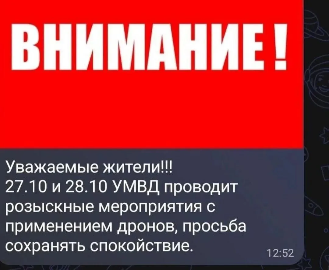 🚨 Убийцу двухлетнего ребёнка ищут с дронами в Ленобласти