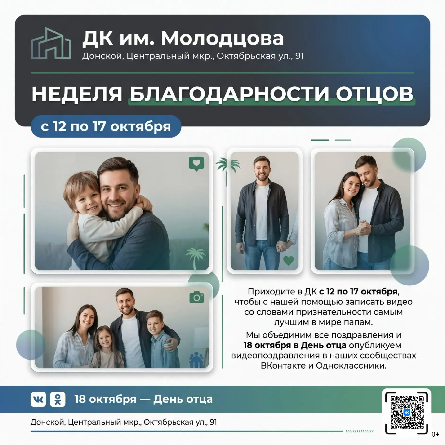 ❤ «СПАСИБО, ПАПА» — слова, которые мы так редко говорим вслух