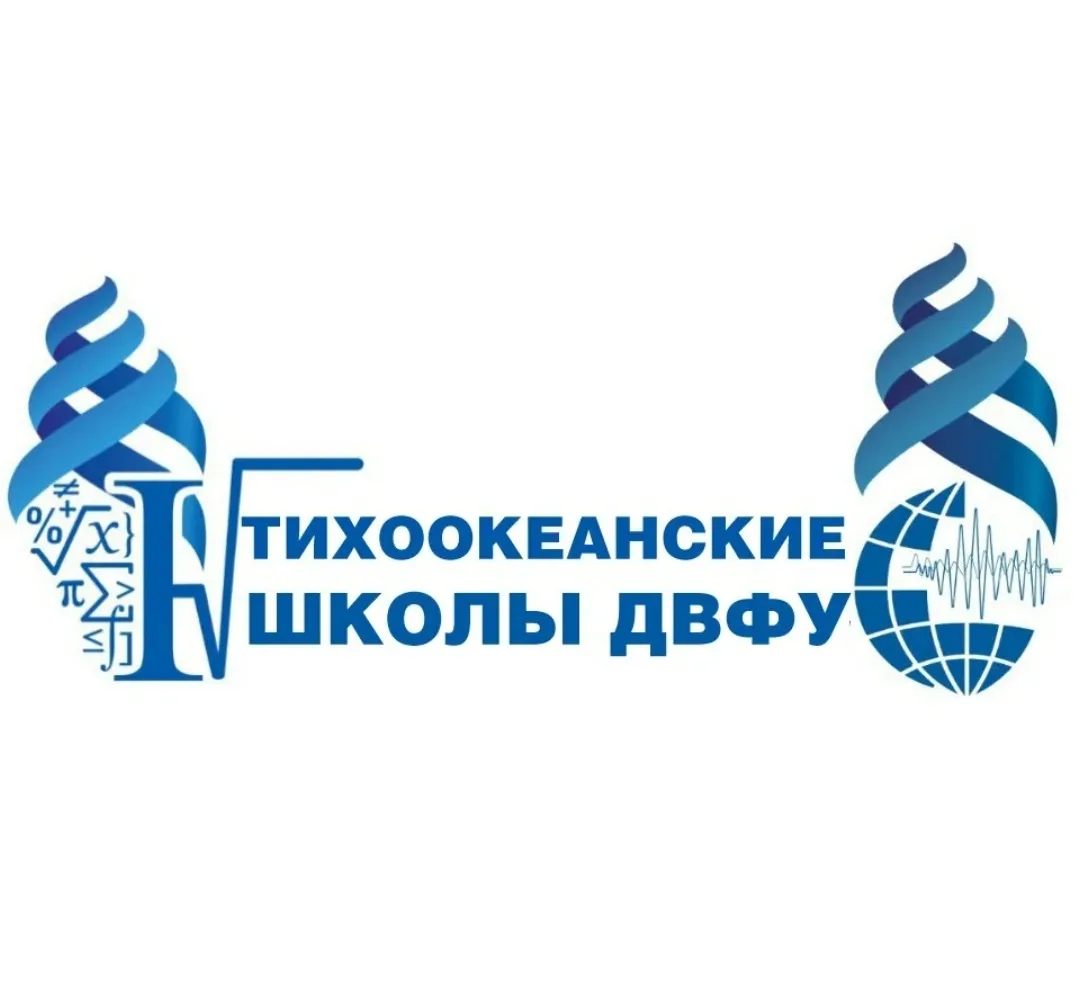 Дальневосточный федеральный университет приглашает учащихся 8-11-х классов общеобразова...