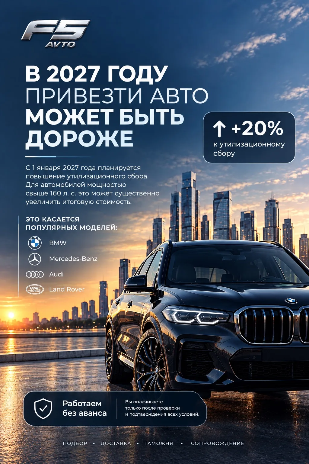 🚘Планируете привезти автомобиль мощнее 160 л. с.? Есть причина не откладывать покупку